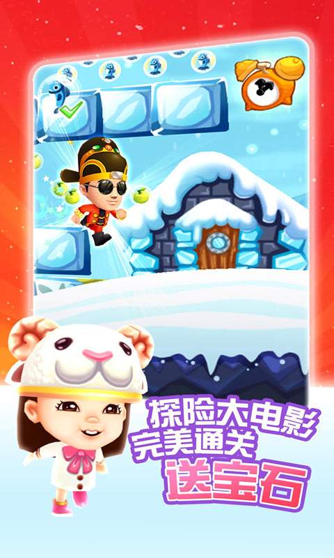 爸爸去哪兒4
