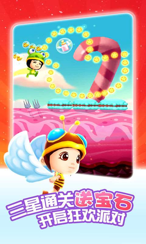 爸爸去哪兒2