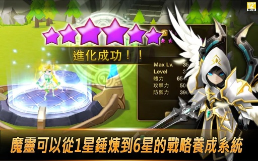 魔靈召喚 百度版3