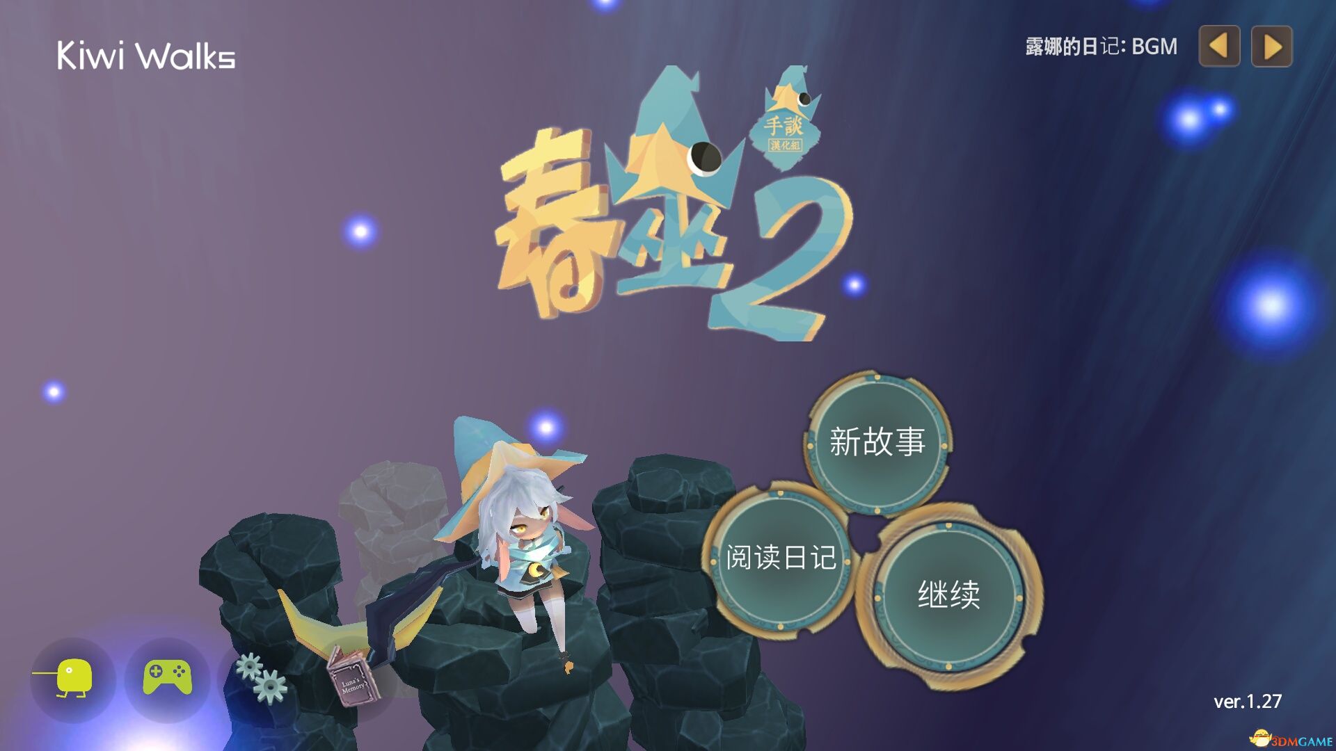 春巫2 漢化版0