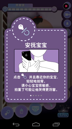 杜蕾斯寶寶1
