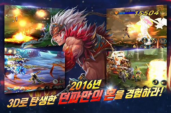 地下城與勇士：魂2