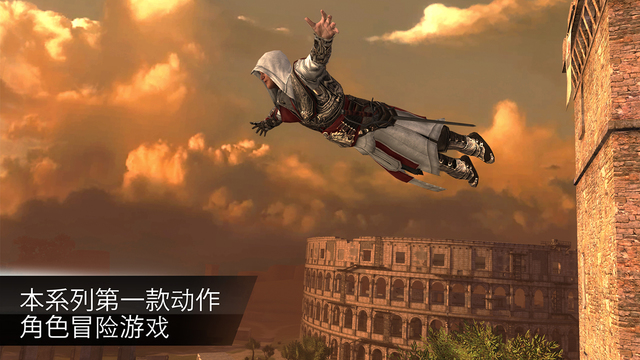 刺客信條：本色2