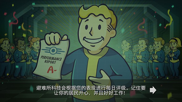 輻射：避難所 中文版1