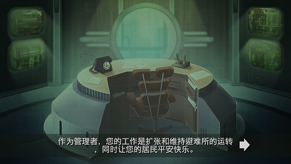 輻射：避難所 中文版2