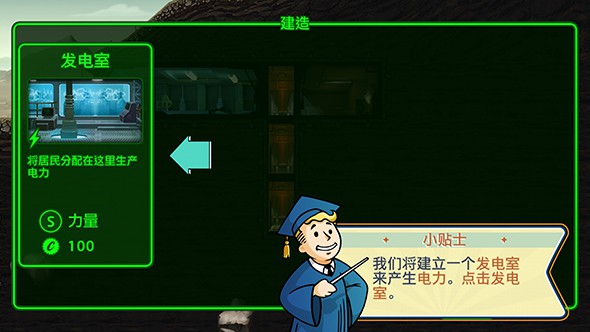 輻射：避難所 中文版3