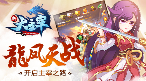 新大主宰滿V版3