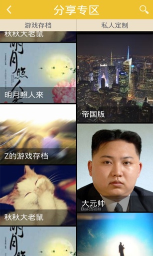 2048 學霸版3