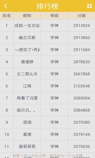 2048 學霸版2