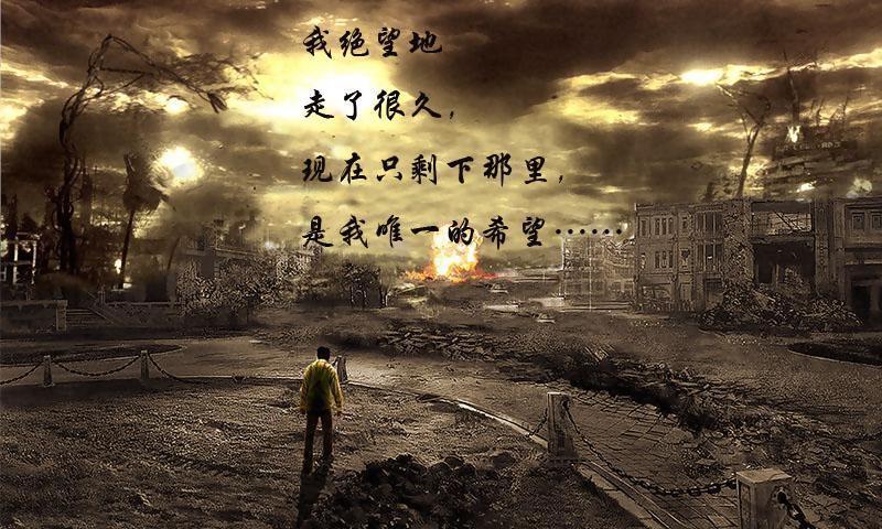 末日公寓2