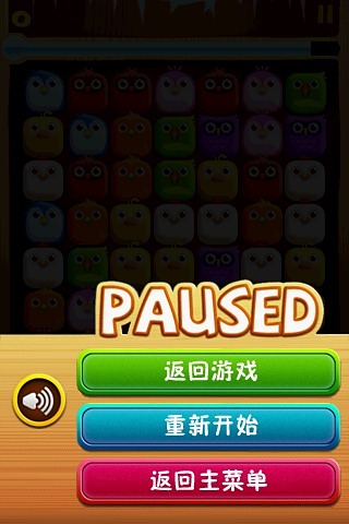 小鳥對對碰0