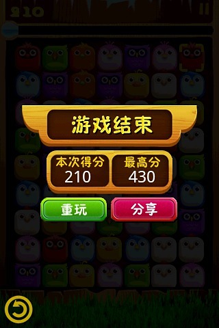 小鳥對對碰1