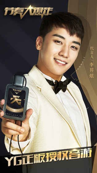 節奏大爆炸3