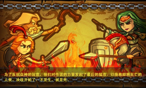 傭兵軍團4