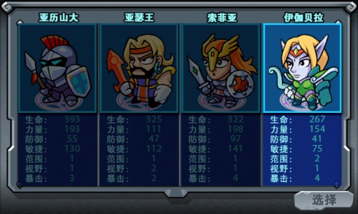 傭兵軍團2