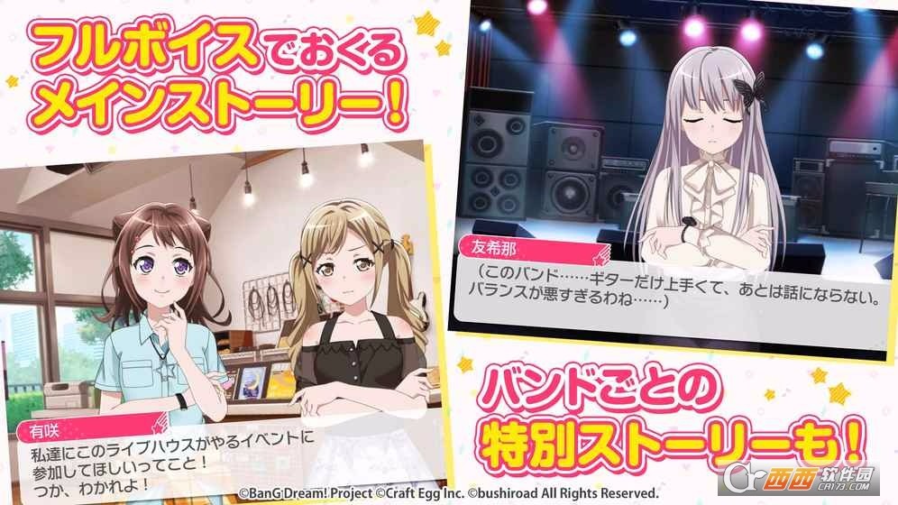 BanG Dream！0