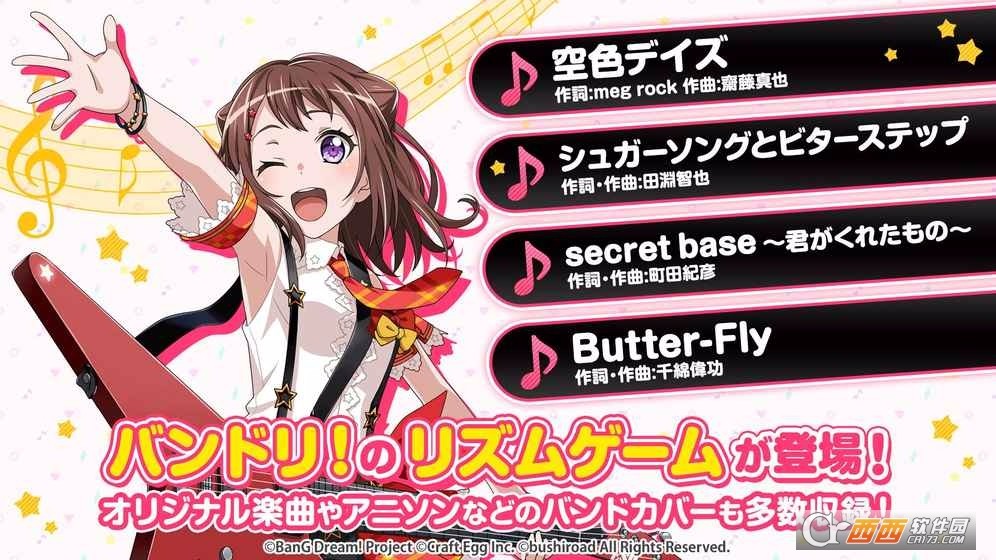 BanG Dream！1