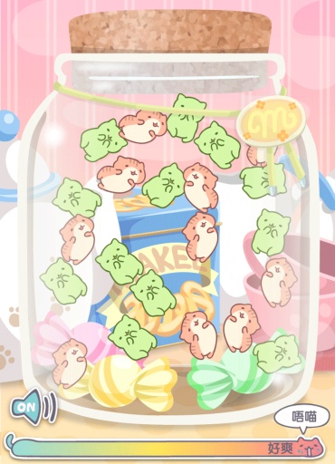 貓咪栽培23