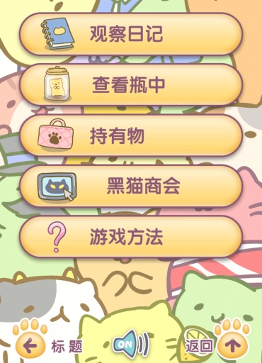 貓咪栽培21