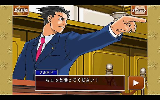 逆轉裁判1231
