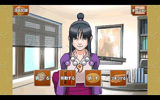 逆轉裁判1233