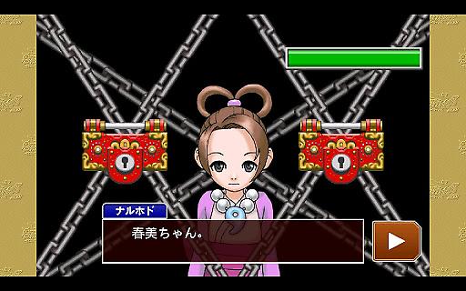 逆轉裁判1232
