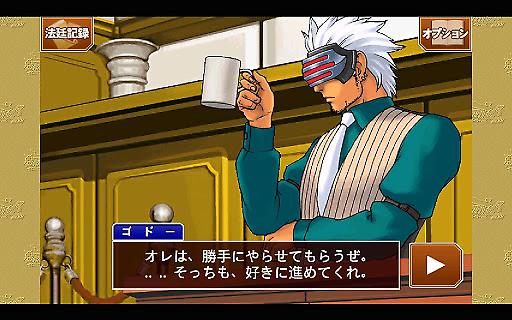 逆轉裁判1230