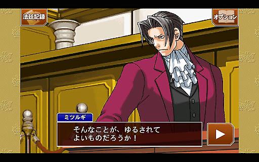 逆轉裁判1234