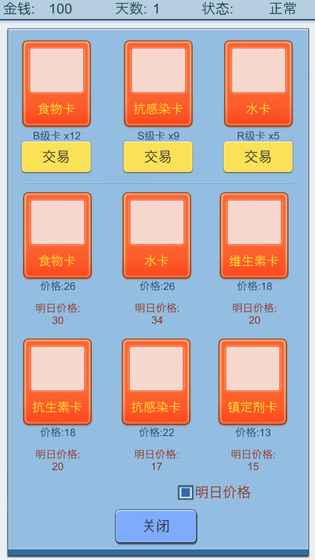 抽卡人生2