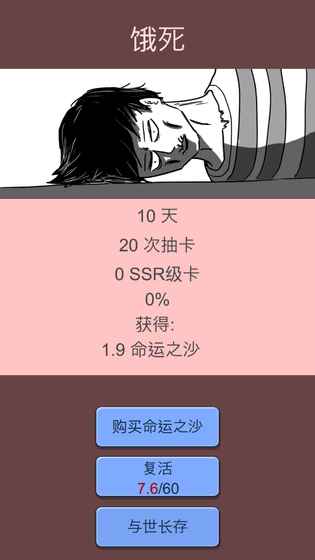 抽卡人生3