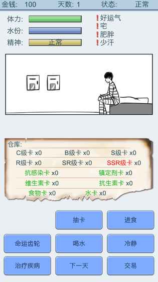 抽卡人生0