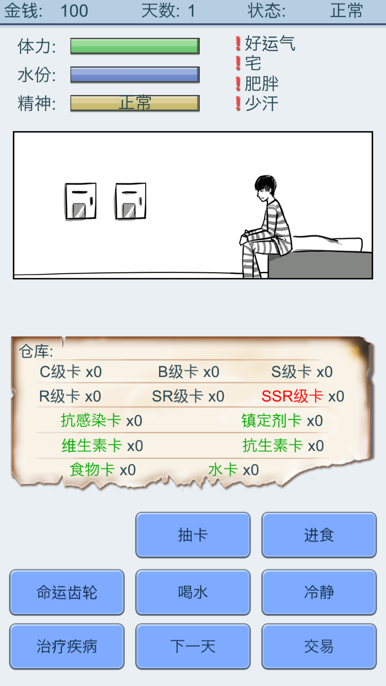 抽卡人生6