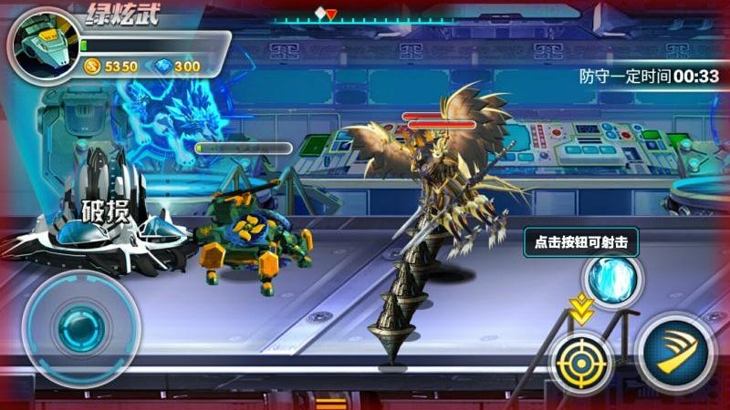 神獸金剛2：天神地獸2