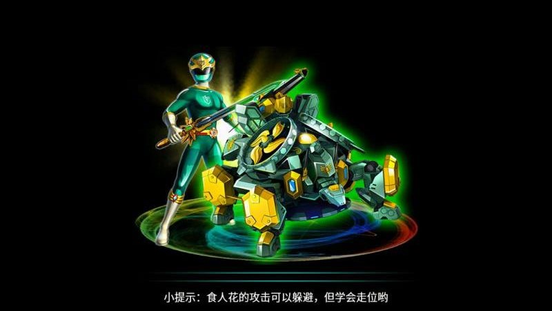 神獸金剛2：天神地獸1
