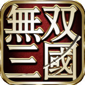 無雙三國