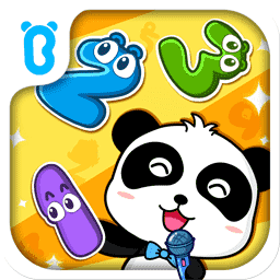 數字123
