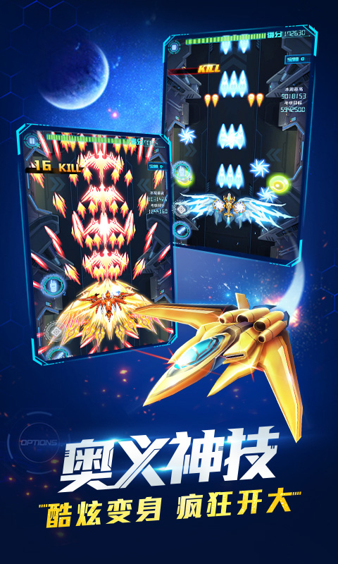 超時空機戰(zhàn)3