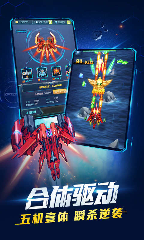 超時空機戰(zhàn)1
