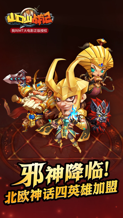 山口山戰記0
