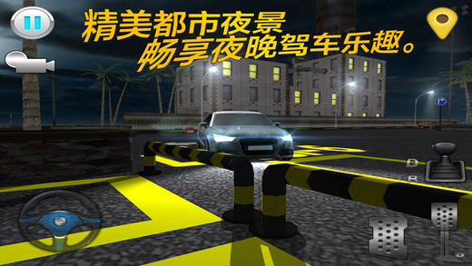模擬倒車1
