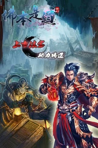 佛本是道2