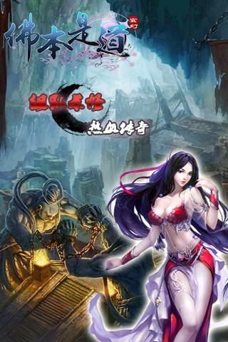 佛本是道1