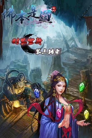 佛本是道0