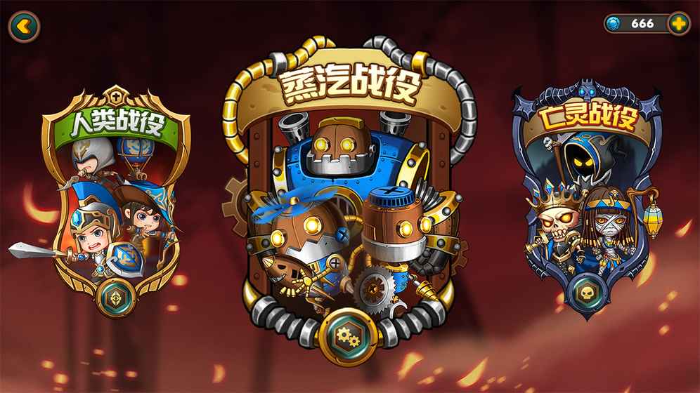 軍團戰棋0