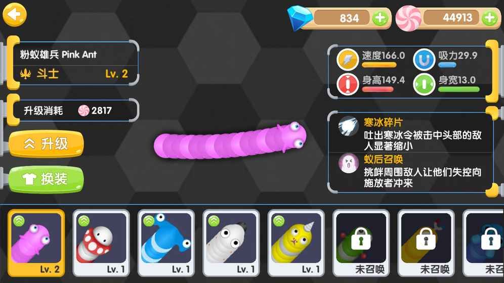 蟲蟲聯(lián)盟2