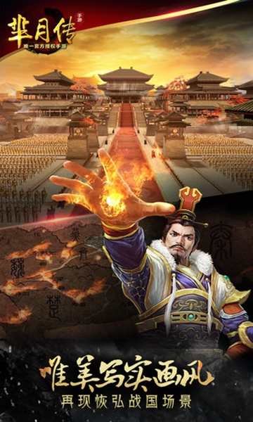 羋月傳1