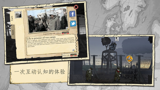 勇敢的心：偉大戰爭3