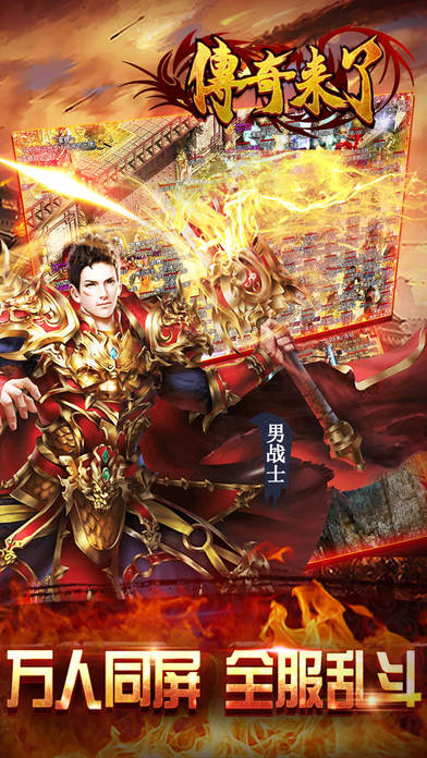 傳奇來了3