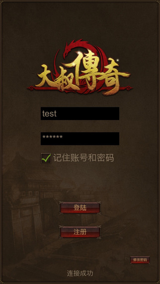 大叔傳奇4