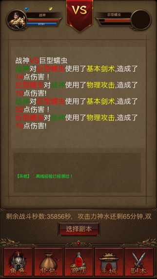 大叔傳奇1